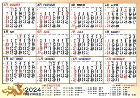 老黃曆吉時|2024年農曆日曆、通勝萬年曆和黃曆查詢